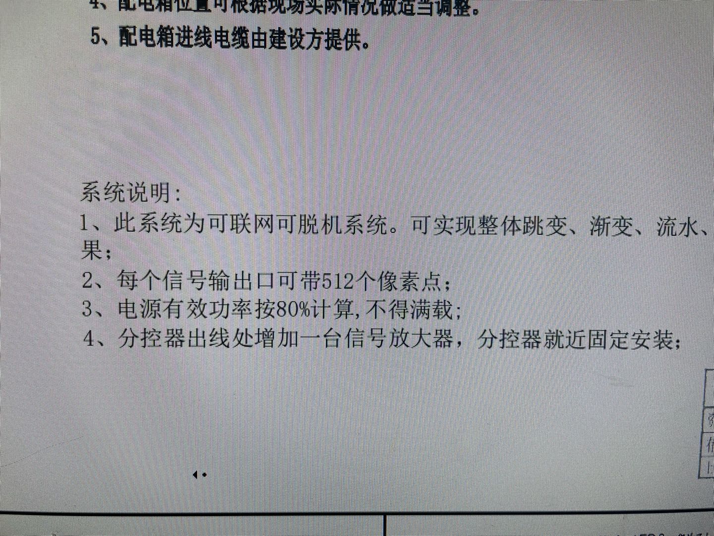 子目