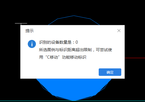 超出限制