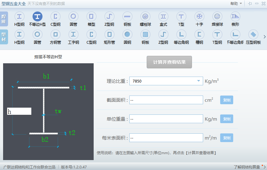 实用技能