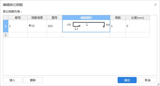 钢筋信息