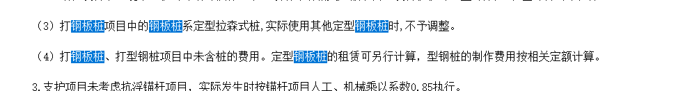 桩