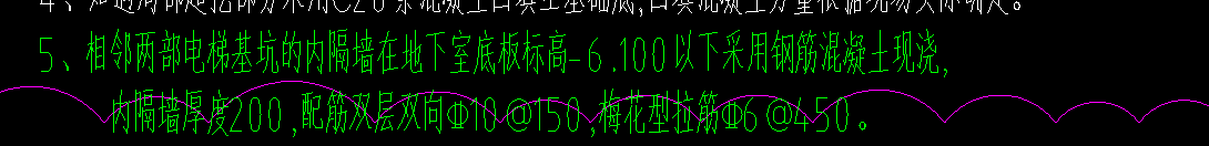 剪力墙