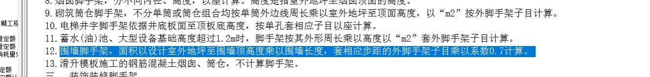 脚手架