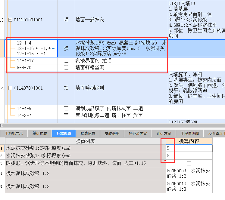 不同材质