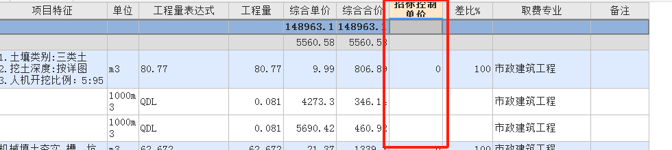 投标报