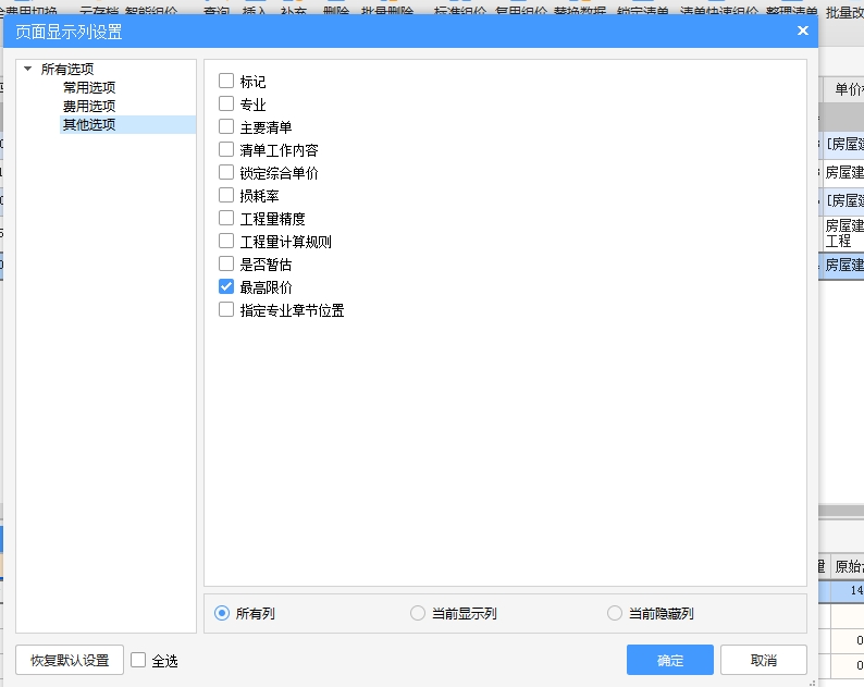 报价文件