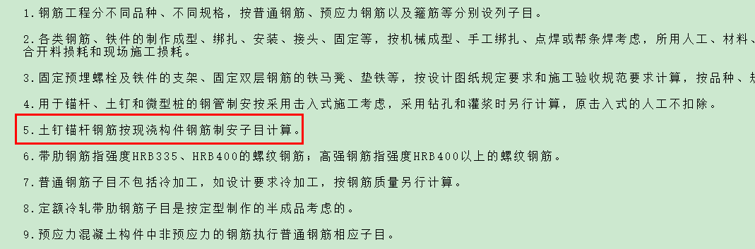 锚
