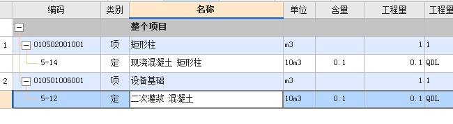 清单定额