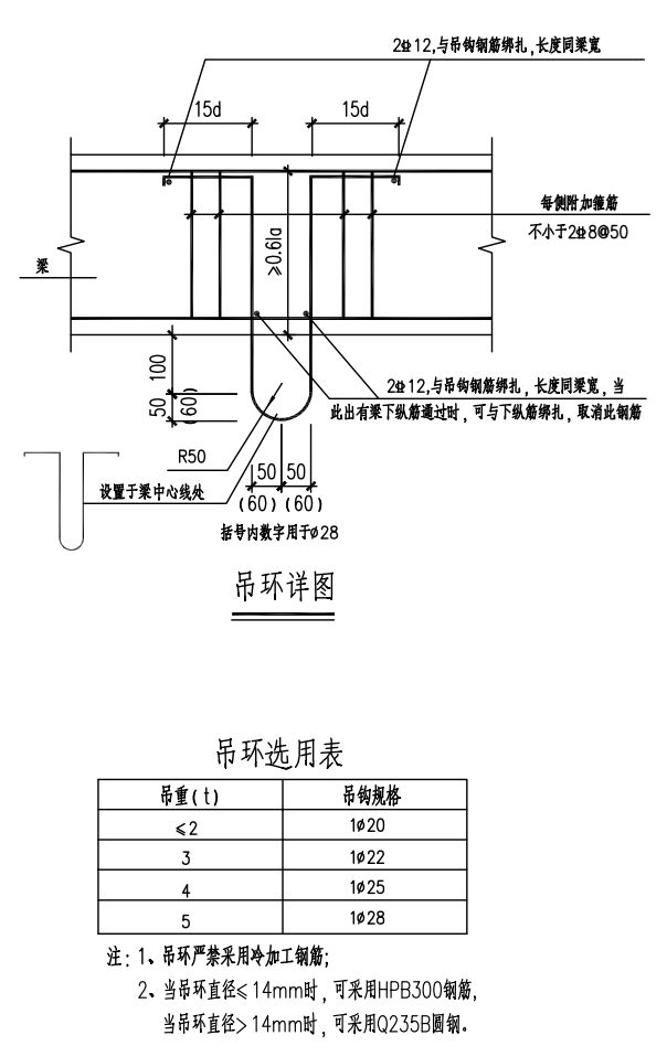 吊钩