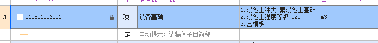 河北定额