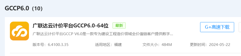 云计价