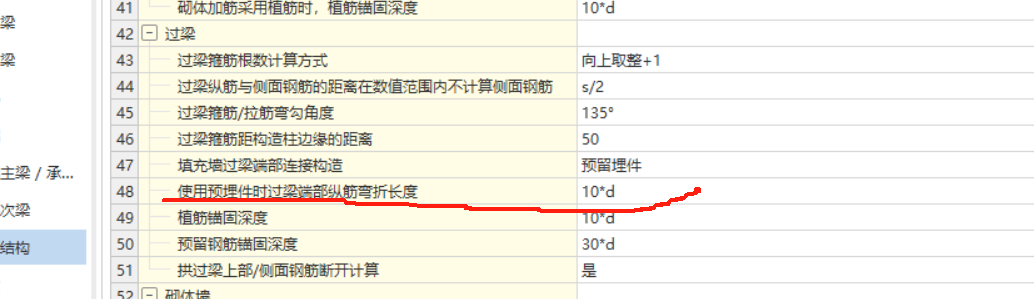 通长