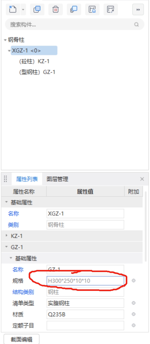 型钢型号