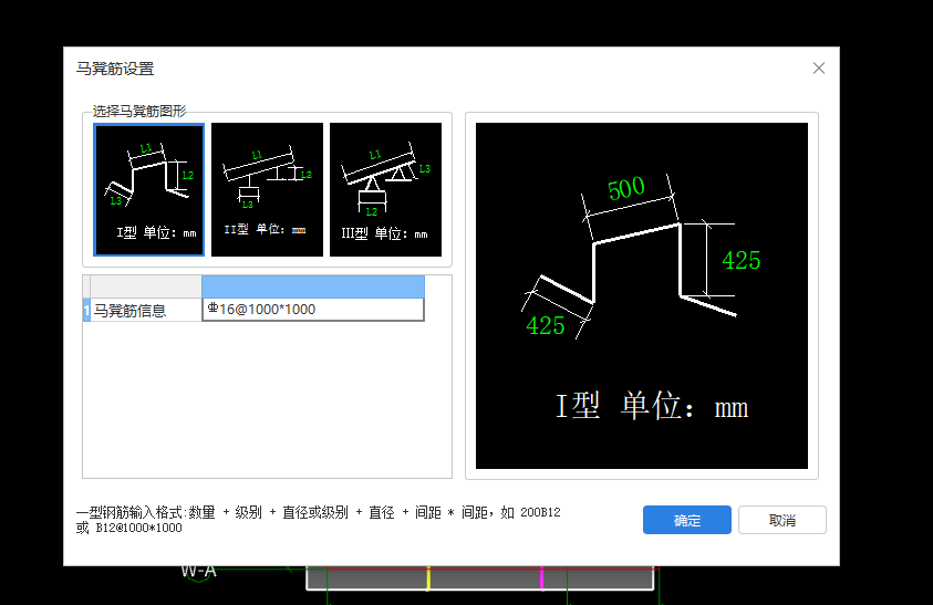 筏板马镫