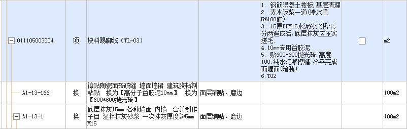 找平层