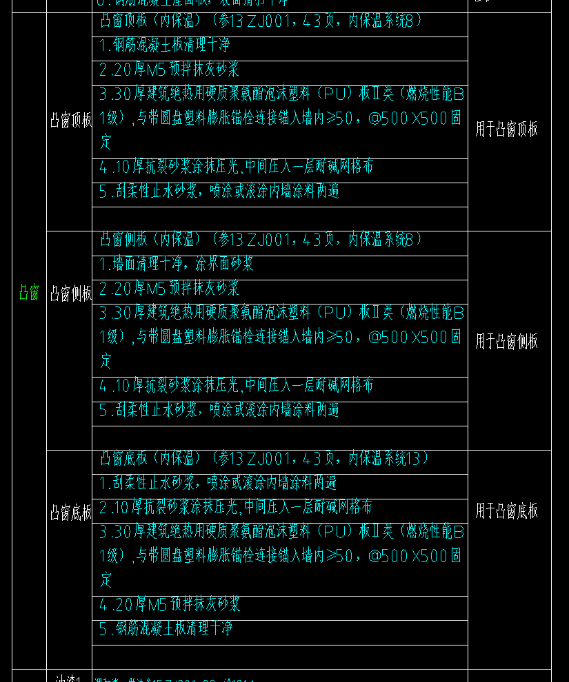顶板