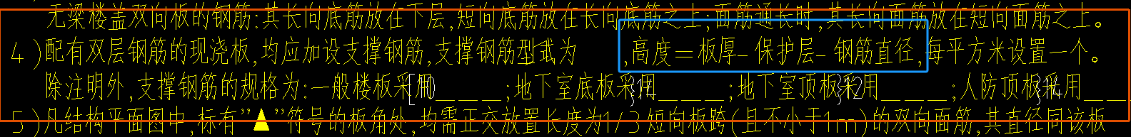 马凳筋