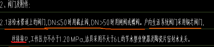 给排水
