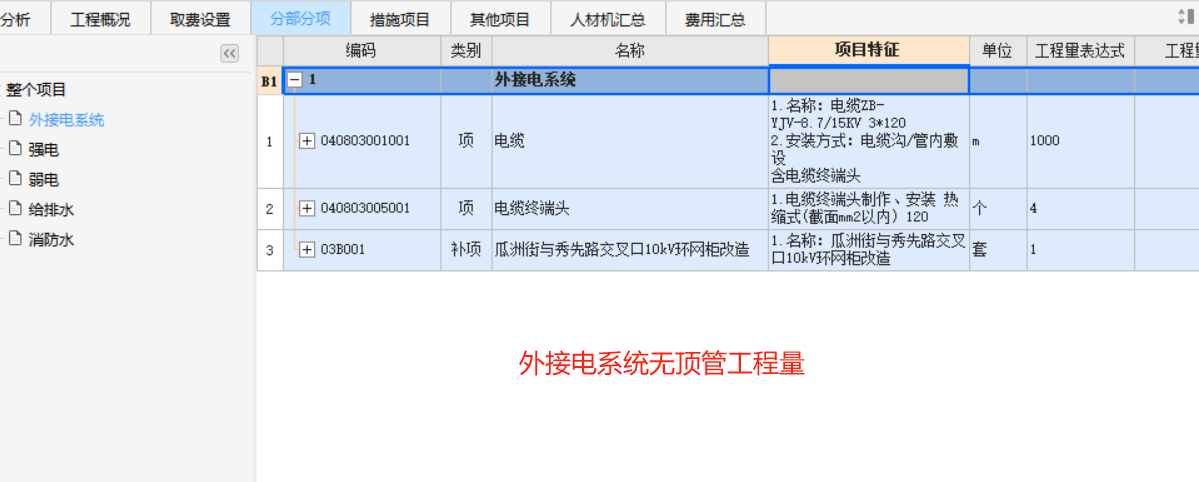 删掉