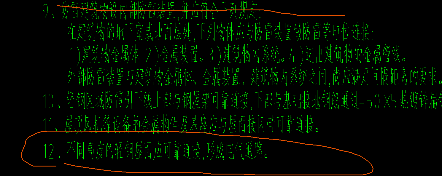 防雷