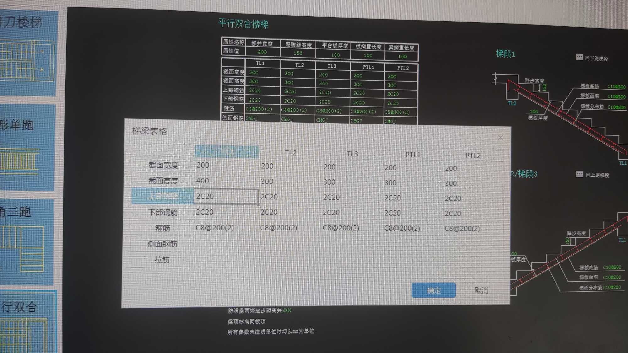 楼梯