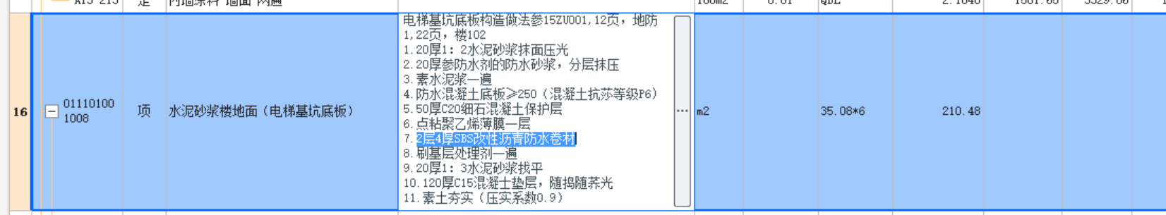防水卷材