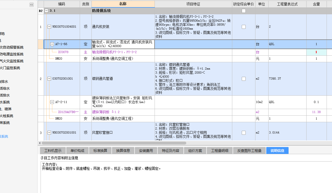 离心式通风机