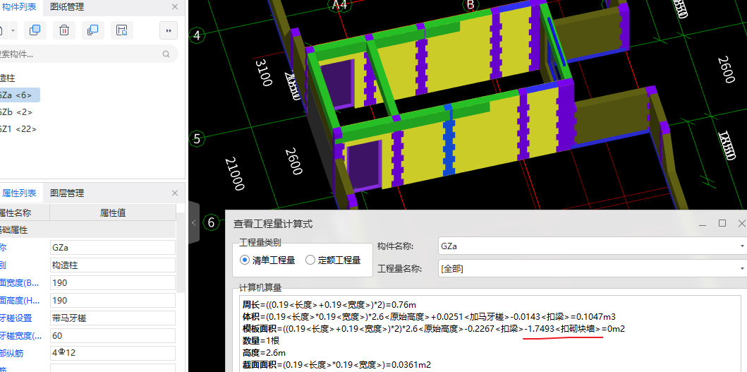 砌体墙