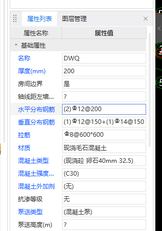 外墙