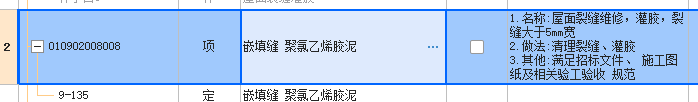 定额