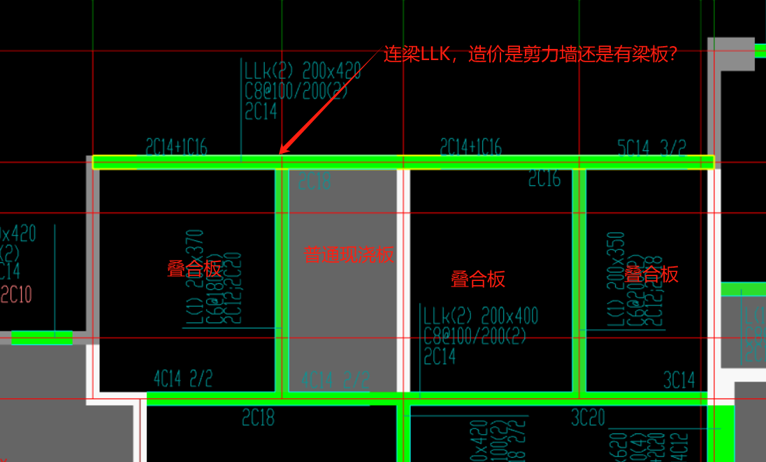 连梁