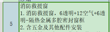 救援窗