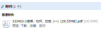 栏板