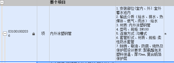 管沟