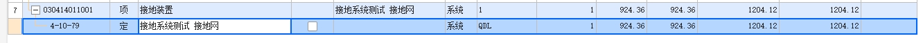 防雷