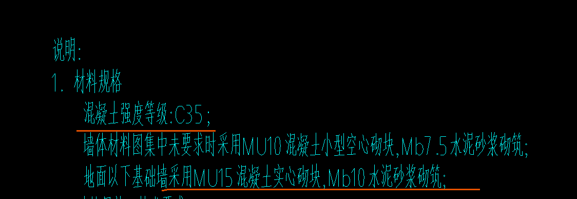 剪力墙