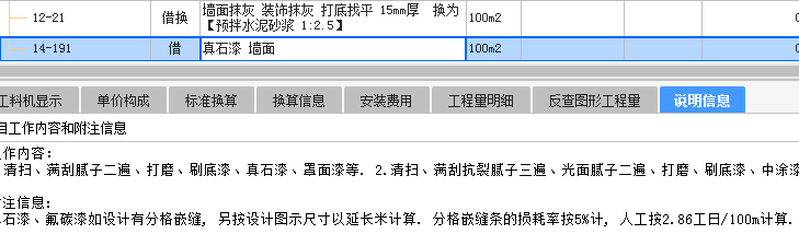 防水腻子
