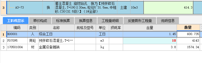 砼