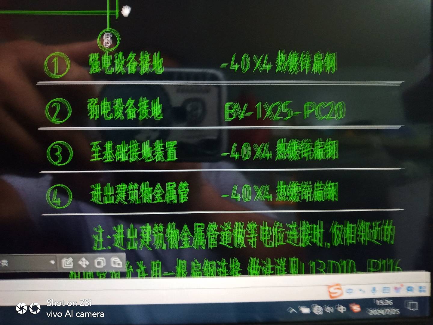 弱电接地