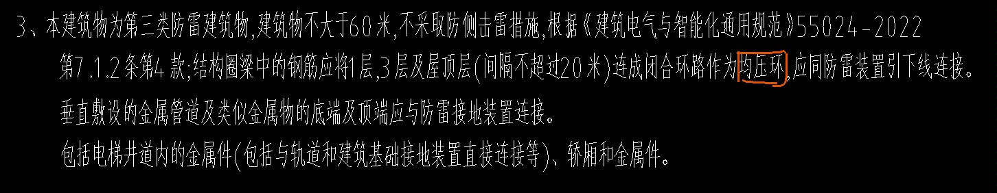均压环