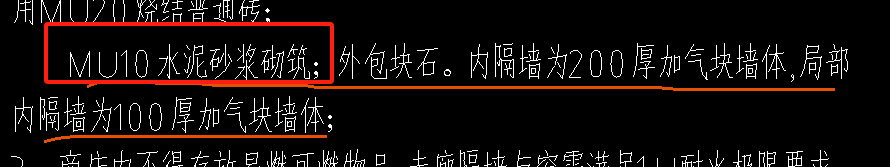 砂浆