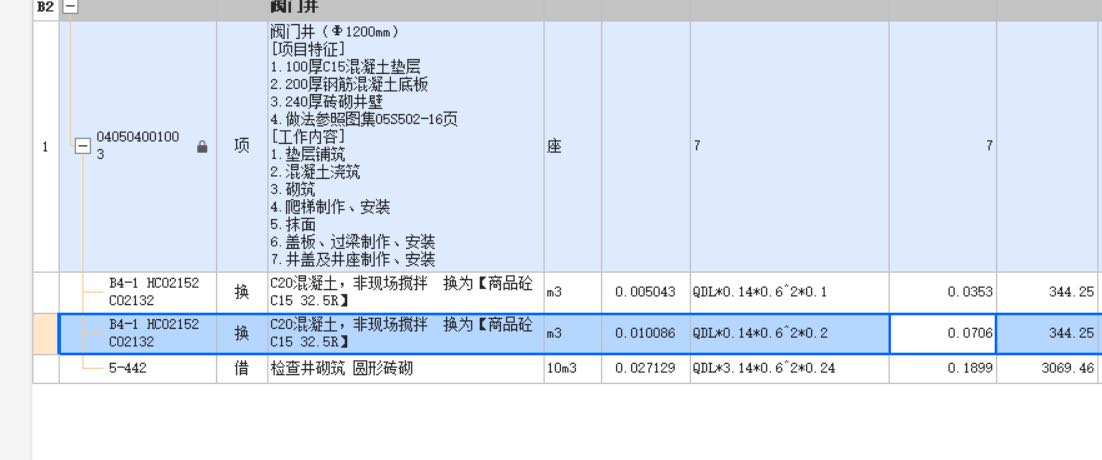井工程