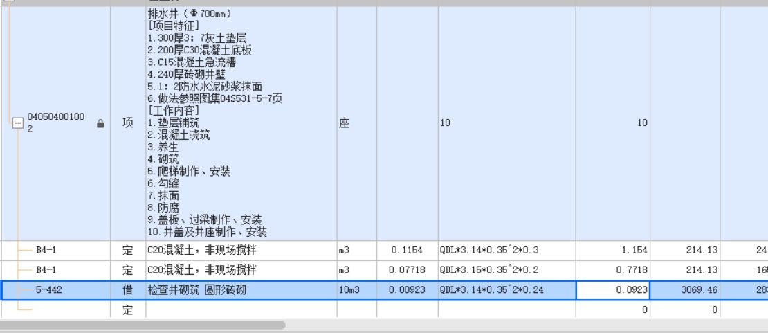 井工程