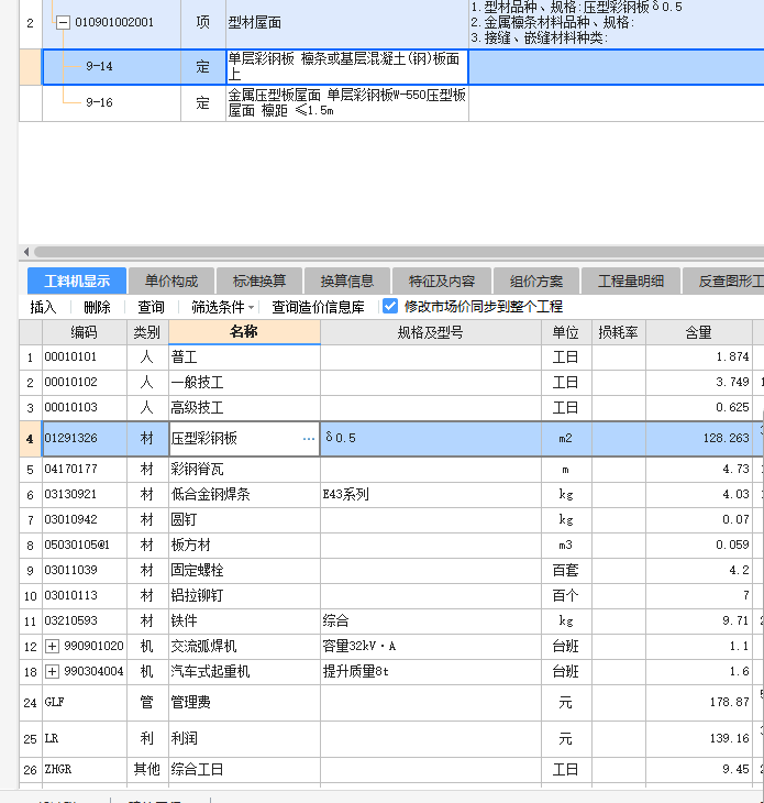 建筑行业快速问答平台-答疑解惑