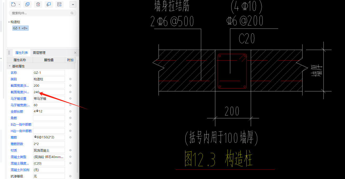 构造柱