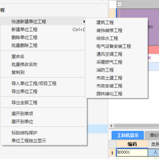 费率