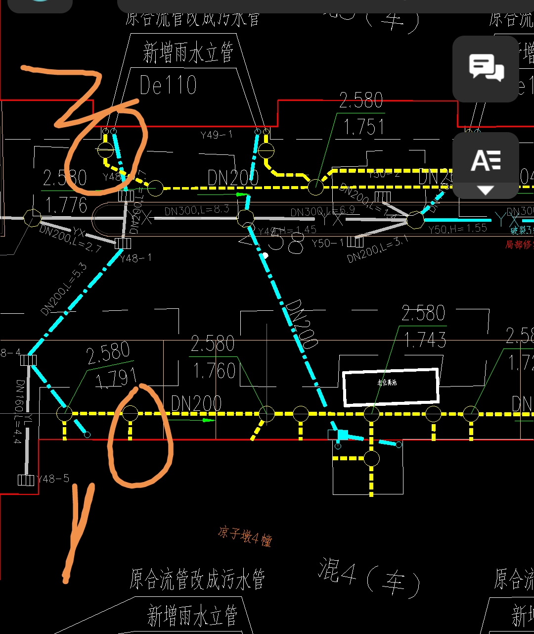 污水井