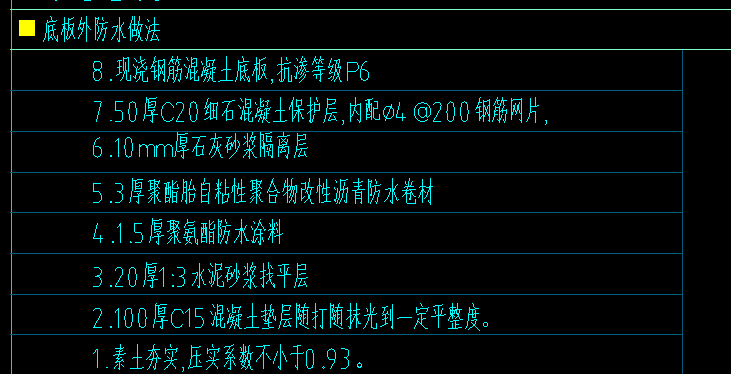 筏板底部