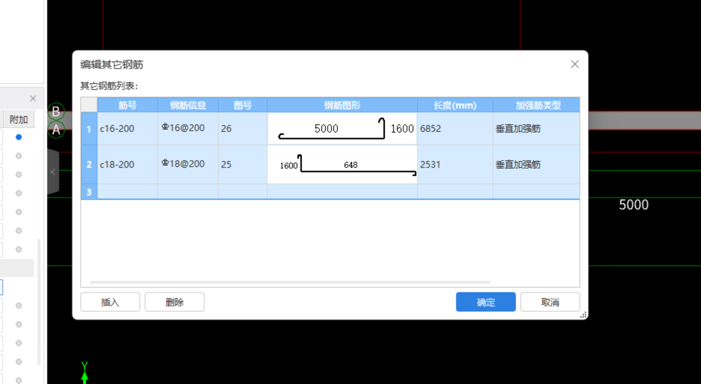其它钢筋