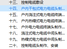 敷设